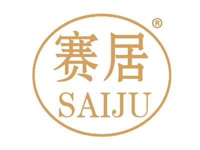 赛居