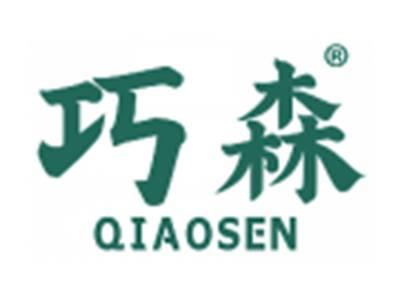 巧森