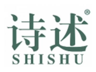 诗述