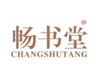 畅书堂