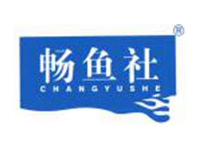 畅鱼社