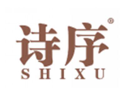 诗序