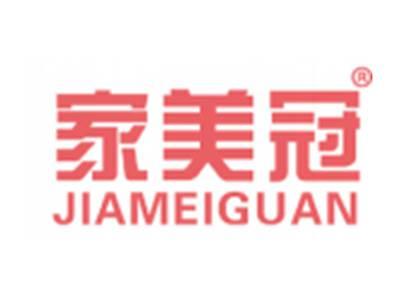 家美冠