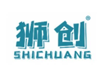 狮创