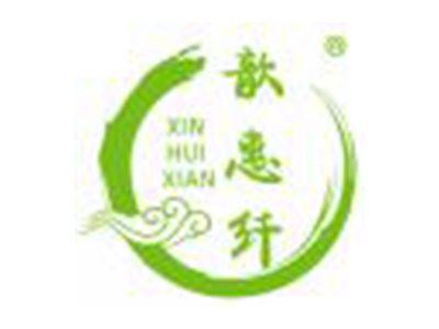 歆惠纤