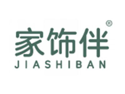 家饰伴