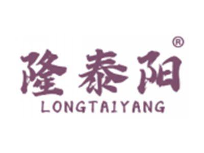 隆泰阳