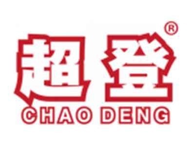 超登