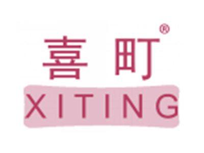 喜町