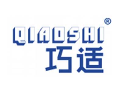 巧适