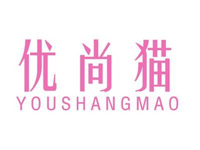 优尚猫