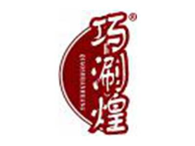 巧涮煌