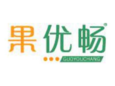 果优畅