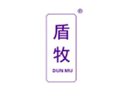 盾牧