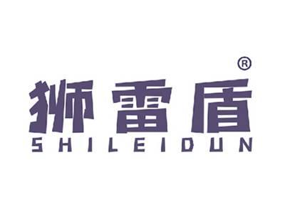 狮雷盾