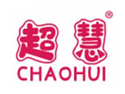 超慧