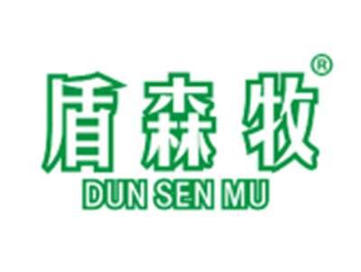 盾森牧