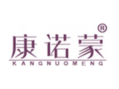 康诺蒙