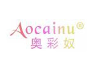 奥彩奴