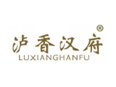 泸香汉府