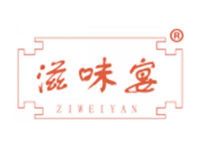 滋味宴