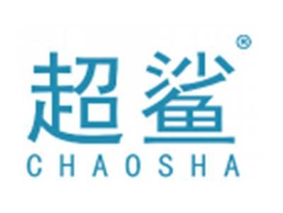 超鲨
