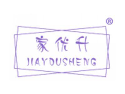 家优升