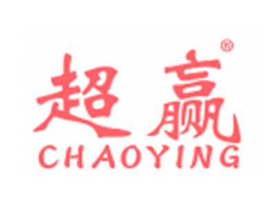 超赢