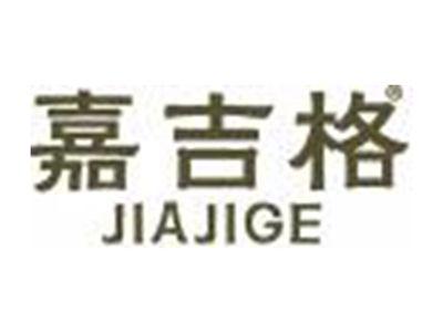 嘉吉格