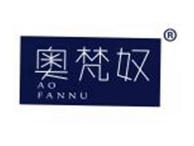 奥梵奴