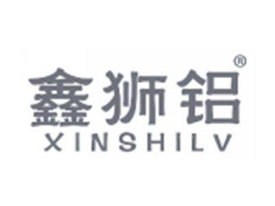 鑫狮铝