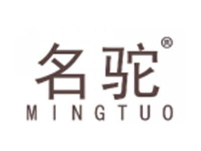 名驼