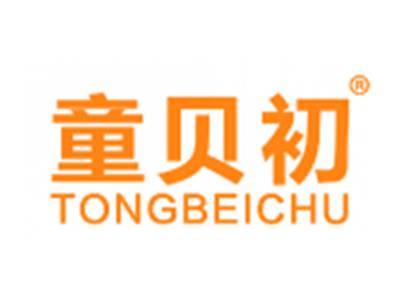 童贝初