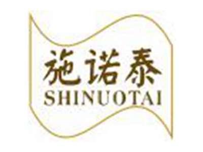 施诺泰