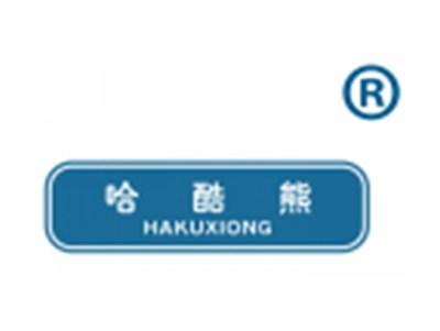 哈酷熊