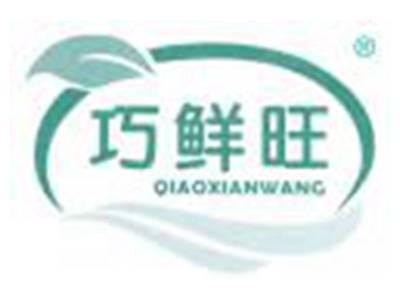 巧鲜旺