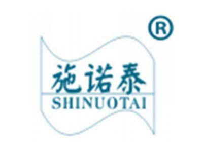 施诺泰