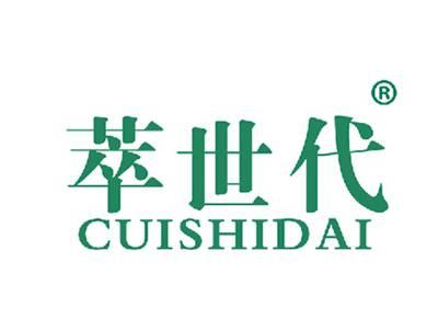 萃世代