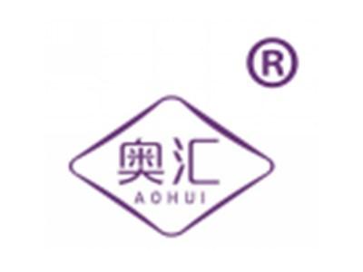 奥汇