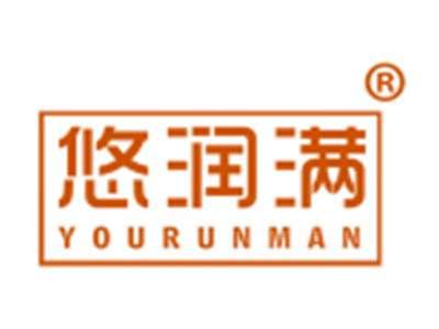 悠润满