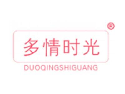 多情时光