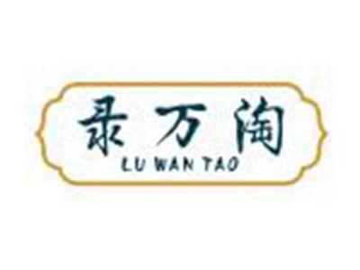 录万淘