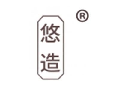 悠造