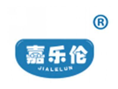 嘉乐伦