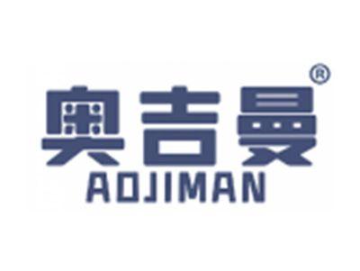 奥吉曼