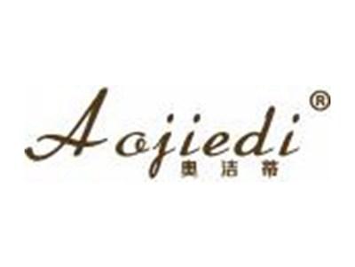 奥洁蒂