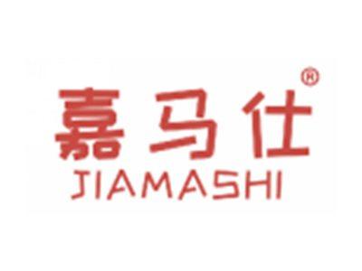 嘉马仕