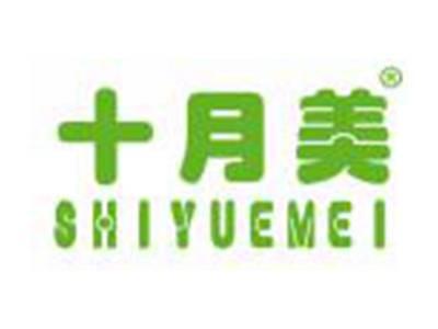 十月美