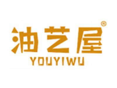 油艺屋