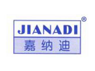 嘉纳迪